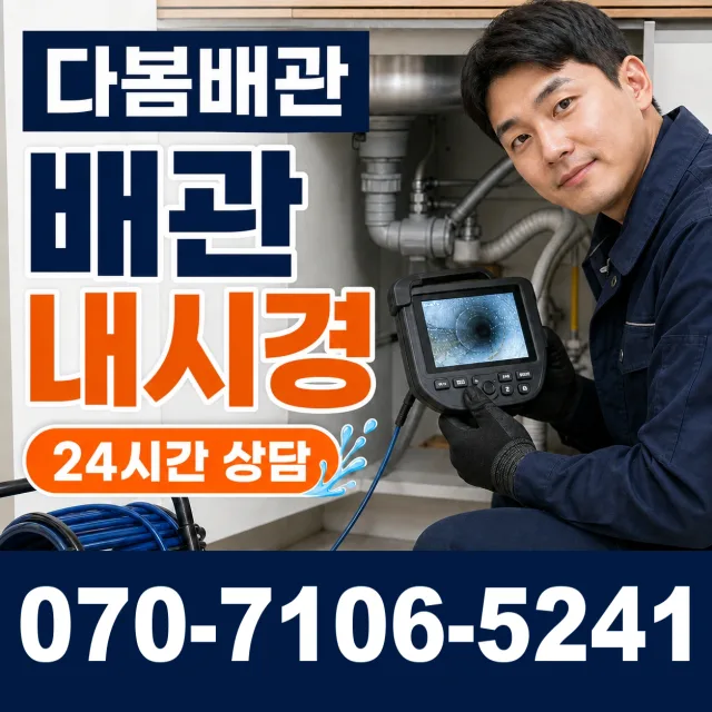 전북 김제시 구수동길 씽크대뚫기 상담 이미지 3