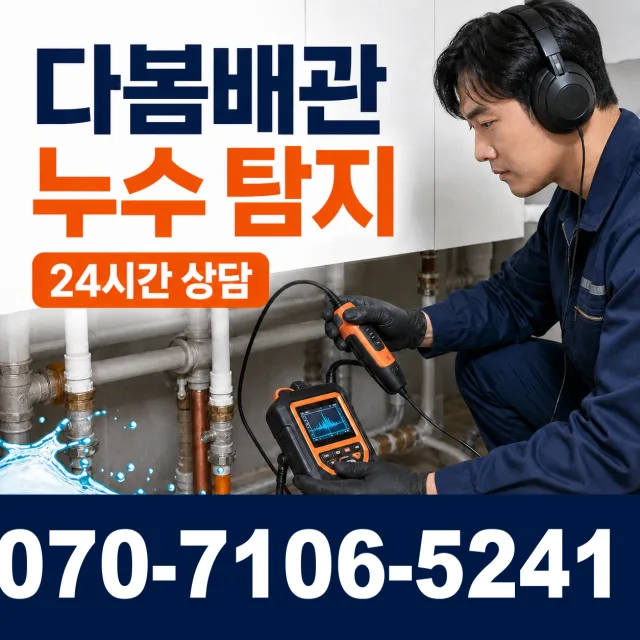 전북 김제시 구수동길 씽크대뚫기 상담 이미지 5